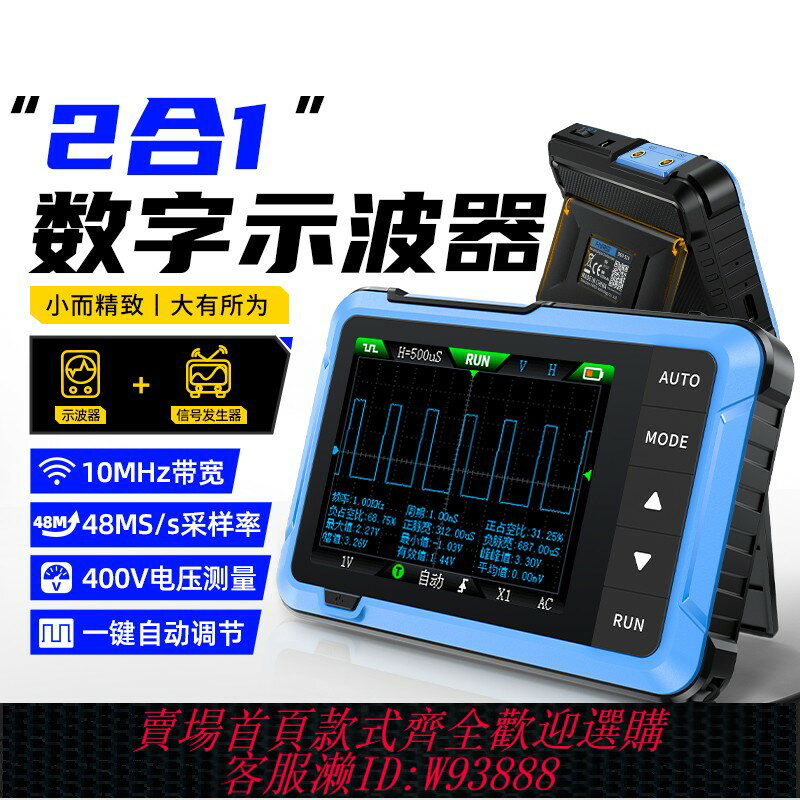 {臺灣公司貨 可打統編}fnirsi示波器手持小型數字便攜式示波器DSO-510多功能訊號發生器