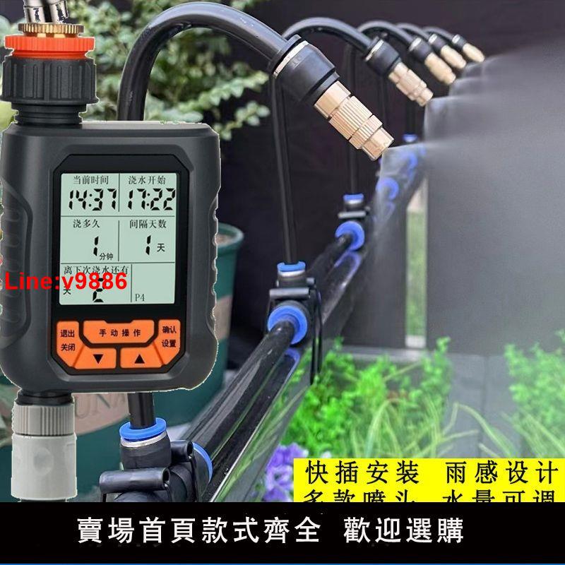 【臺灣公司 超低價】自動澆水神器陽臺園林新款萬向自動澆水控制器噴淋除塵降溫裝置