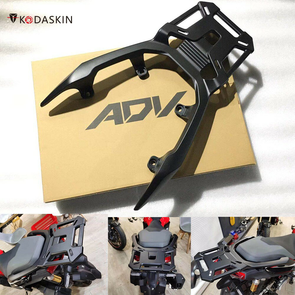 KODASKIN 高品質鍛造 機車改裝 adv150後貨架尾箱架 置物架行李箱架適用於本田ADV150