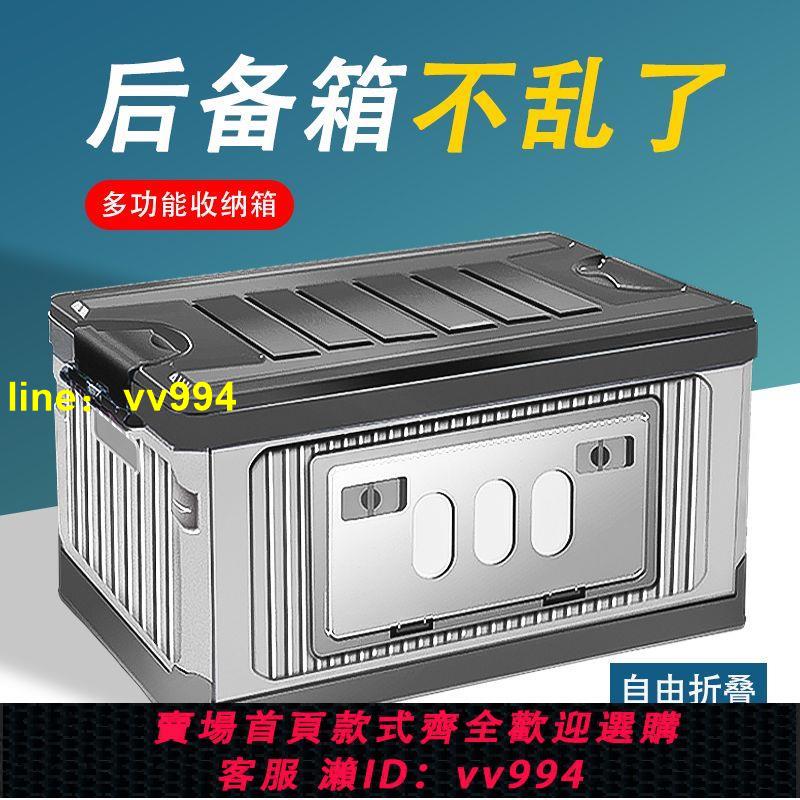 家用收納箱多功能折疊儲物箱車載收納箱戶外露營置物箱工具收納盒