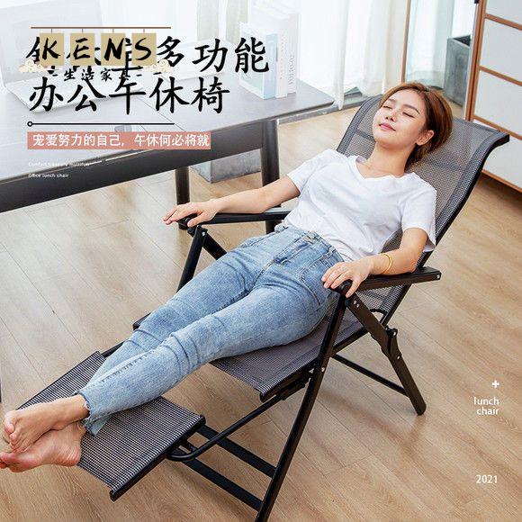 免運 躺椅 涼椅 折疊躺椅 折疊涼椅 午休躺椅 辦公室躺椅 休閒椅 休閒躺椅 可躺可坐 多檔調節 電腦椅躺椅辦公椅電競椅折疊椅便攜午休午睡椅子躺椅可調節戶外椅
