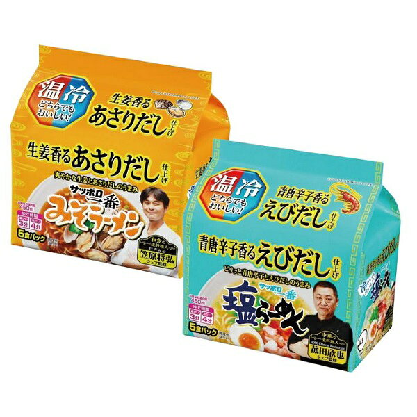 【江戶物語】 SANYO 三洋 札幌一番 名料理人監修 5袋入 包麵 泡麵 薑香蛤蜊味噌/青辣椒蝦鹽味 生拉麵 日本進口 1