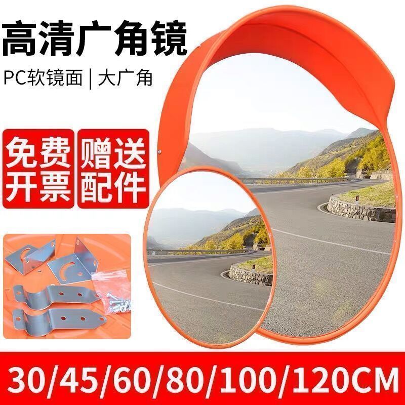 【台灣公司保固】室外道路廣角鏡轉角鏡凸面反光鏡圓鏡交通凸透鏡防盜鏡轉彎凹凸鏡 2