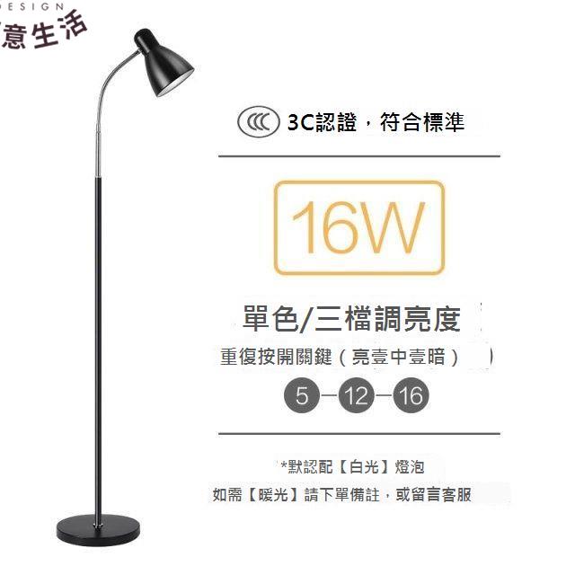 銳本 落地燈 LED極簡輕奢北歐ins風客廳臥室書房 立式臺燈[DD0417001]