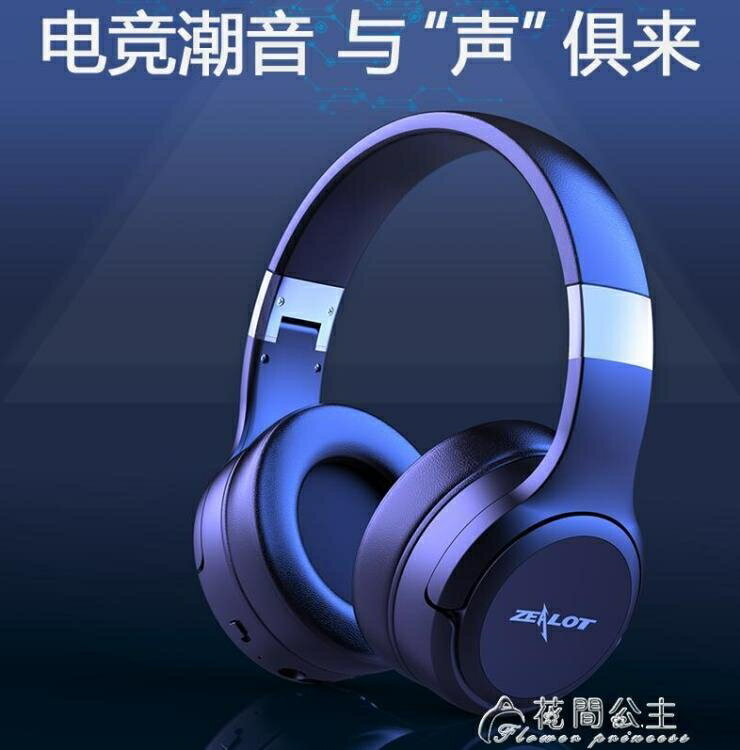 耳罩式耳機狂熱者藍芽耳機頭戴式無線男生潮酷電競電腦耳麥帶麥有線