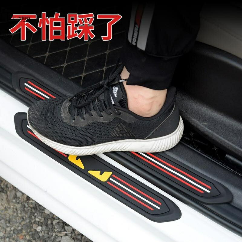 汽車 車載 加厚 防撞條 腳踏板 門檻 防踩貼 通用改裝 保護條 車門防刮蹭貼 腳踏貼 車門邊防撞貼 迎賓踏板