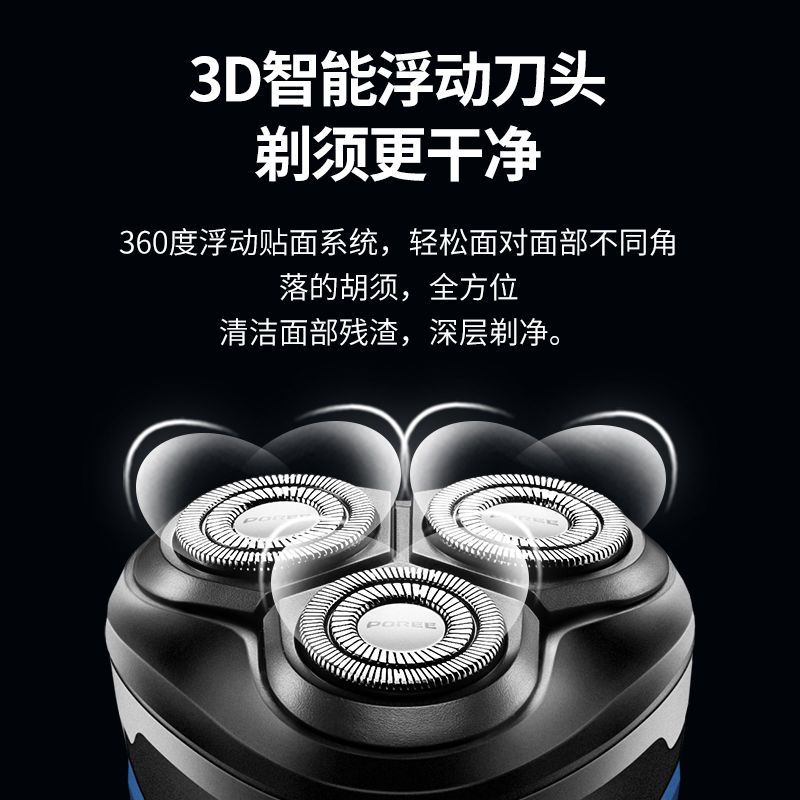 正品飛科博銳剃須刀全自動電動刮鬍刀男士充電式送男友父親節禮物【北歐家居生活】
