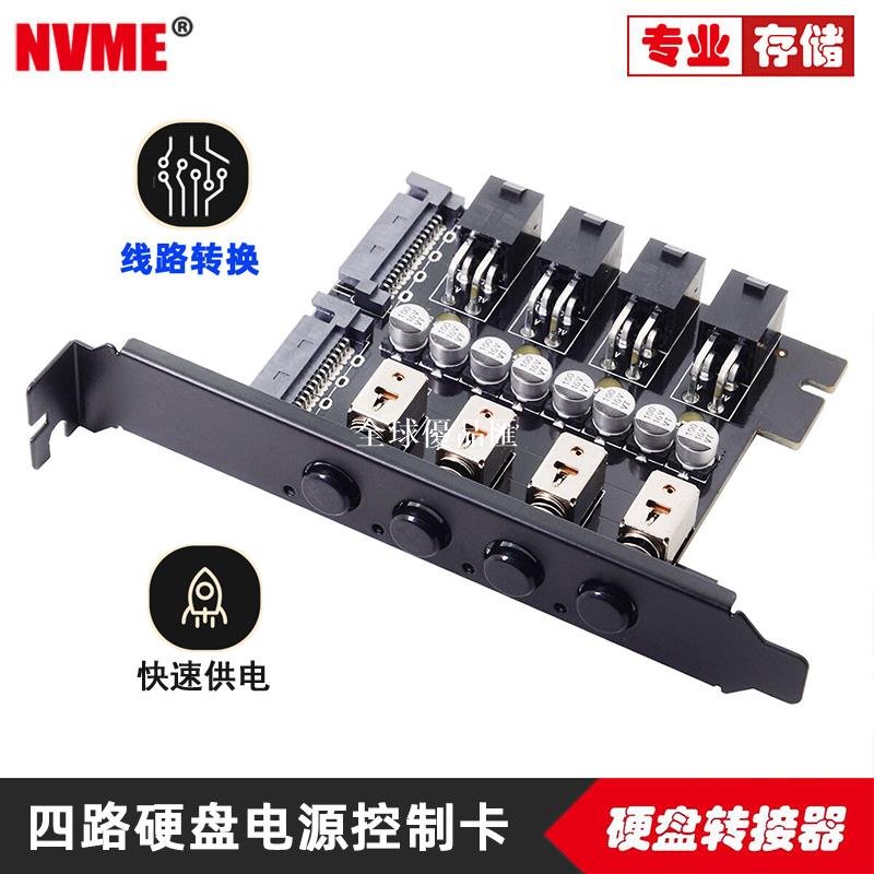 【全球優品匯】光碟機電源硬控臺式電腦硬碟控制開關控制器伺服器SATA電源擴充套件卡