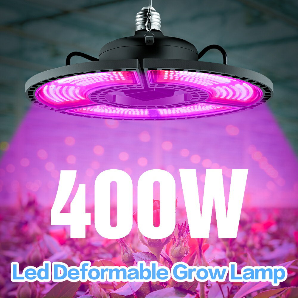 LED植物燈補光110V全光譜植物生長燈E27可折疊變形植物燈泡室內蔬菜花卉種子種植燈園藝220V植物照明 批發