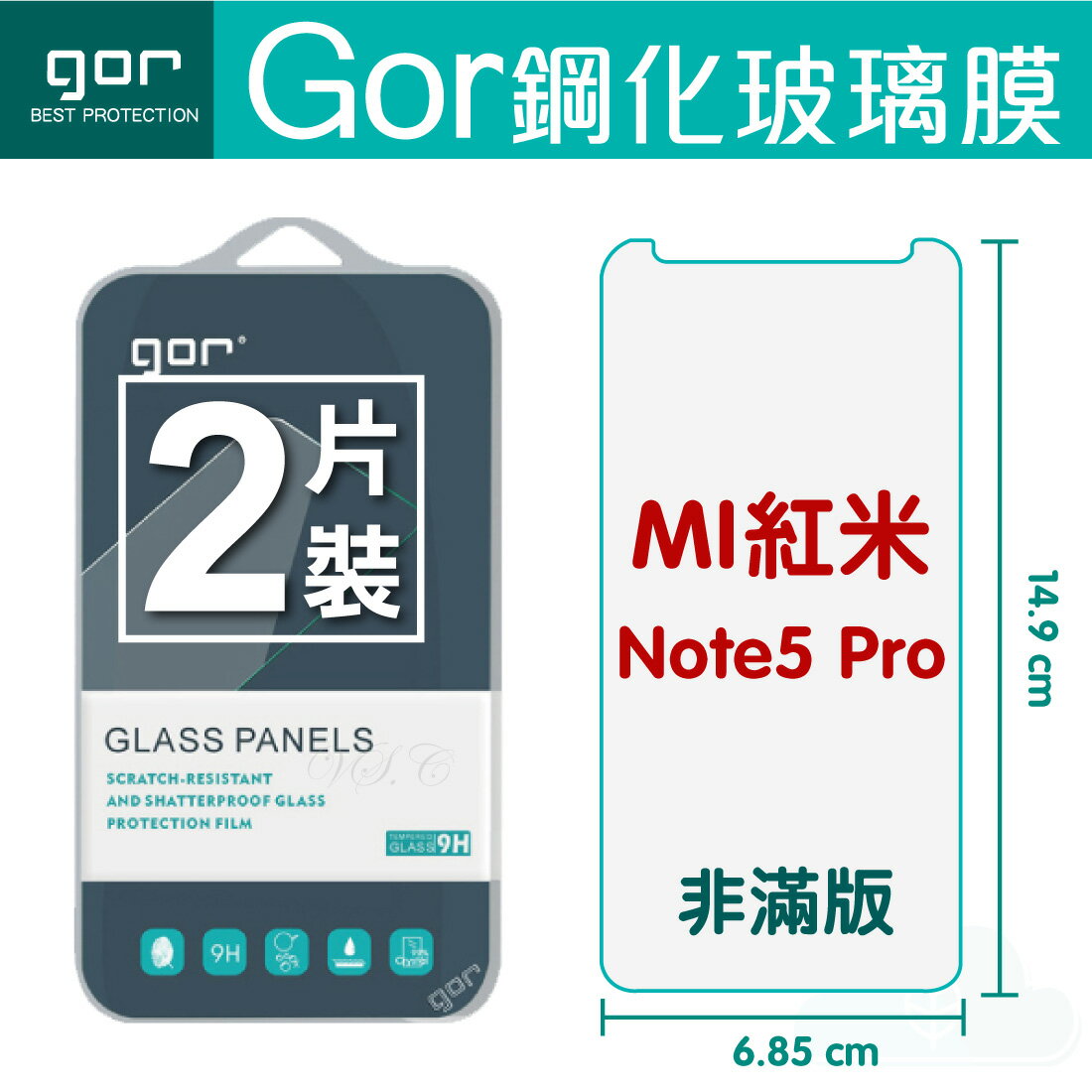 GOR 9H 紅米 Note5 Pro 鋼化 玻璃 保護貼 全透明非滿版 兩片裝【APP下單最高22%回饋】