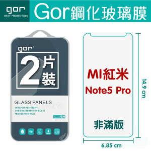 GOR 9H 紅米 Note5 Pro 鋼化 玻璃 保護貼 全透明非滿版 兩片裝【全館滿299免運費】