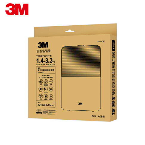 《即期品效期2026/01》3M 淨呼吸雙效空氣清淨除濕機專用濾網1入裝-Y-60F(適用機器型號:FD-Y60L) . 3