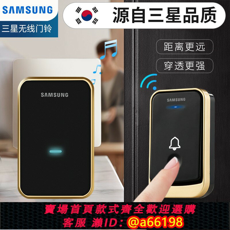 【臺灣公司 可開發票】三星無線電門鈴一拖二拖一家用門鈴遠距離電子智慧遙控門鈴呼叫器