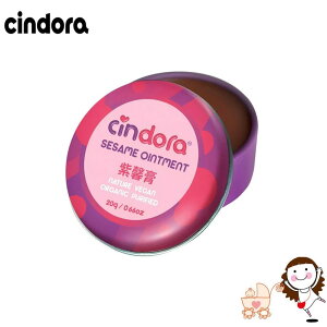 【Cindora 馨朵拉】紫馨膏 (家庭號) 20g | 寶貝俏媽咪