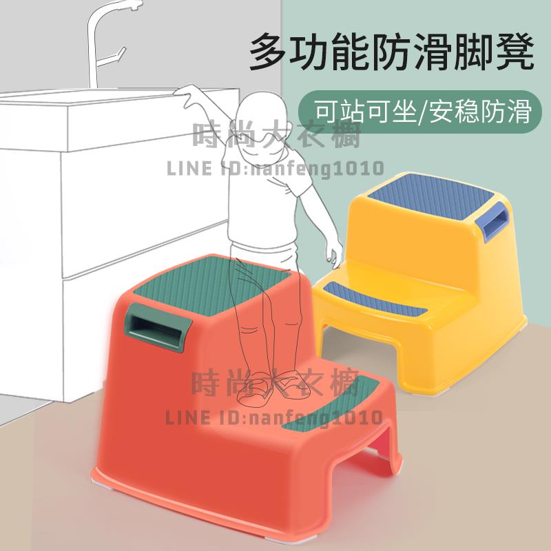 兒童塑膠凳子寶寶洗手臺階墊腳凳加厚嬰兒椅廁所踩腳板凳腳踏防滑【時尚大衣櫥】