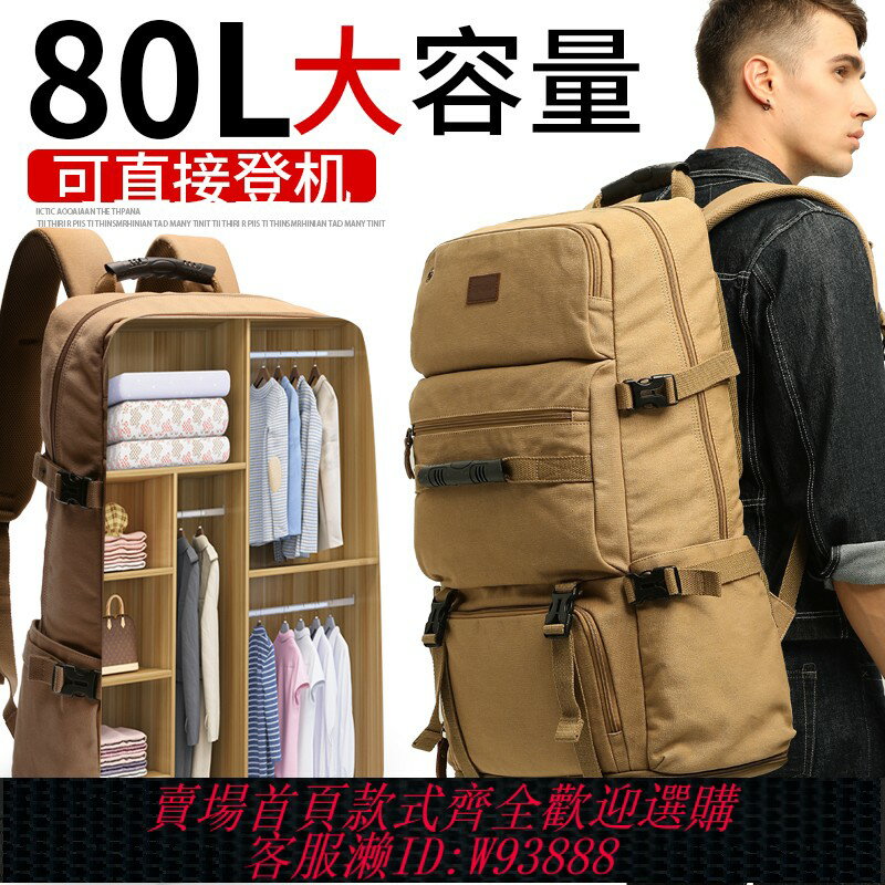 {臺灣公司貨 可打統編}特大號旅行包男休閑超大容量帆布雙肩出差揹包登山行李多功能書包