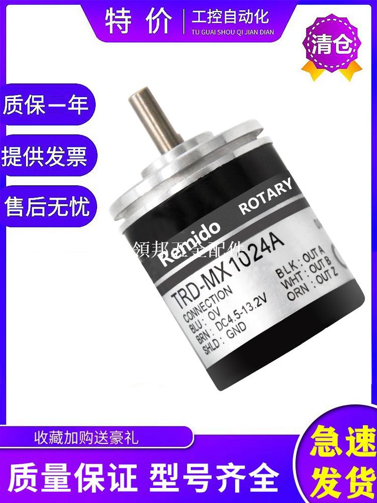 全新光洋型光電旋轉編碼器 TRD-MX1024V 1000 600 500 360A 300B[領邦五金配件]