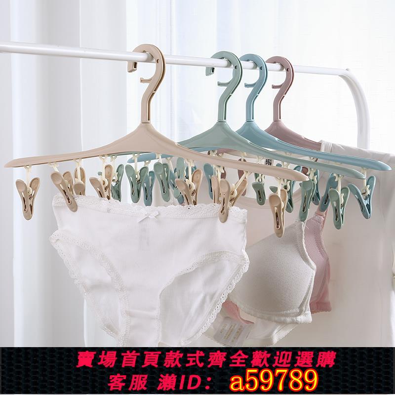 【臺灣公司 可打統編】3個裝 防風衣架成人小孩衣架衣掛塑膠衣服內衣襪子晾曬衣架8夾子