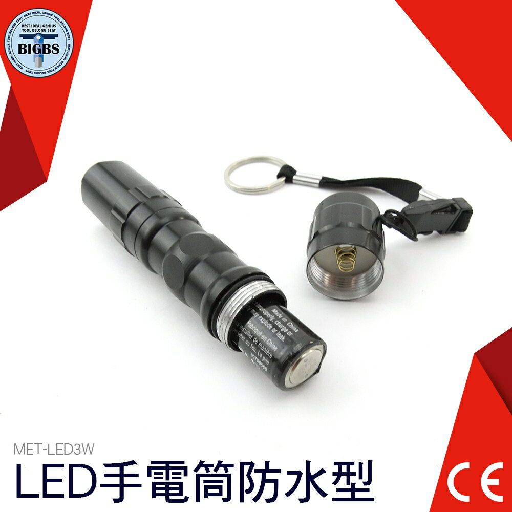 利器五金 LED3W LED手電筒防水型 3W白色LED燈泡 IP68防水等級