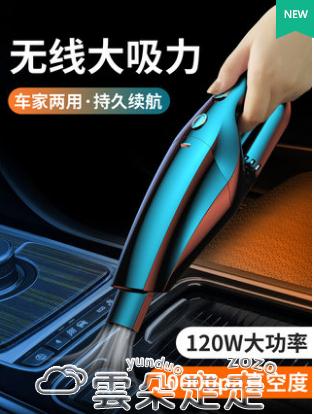 【樂天特惠】車載吸塵器無線充電大吸力車內用家用兩用大功率汽車小型手持專用