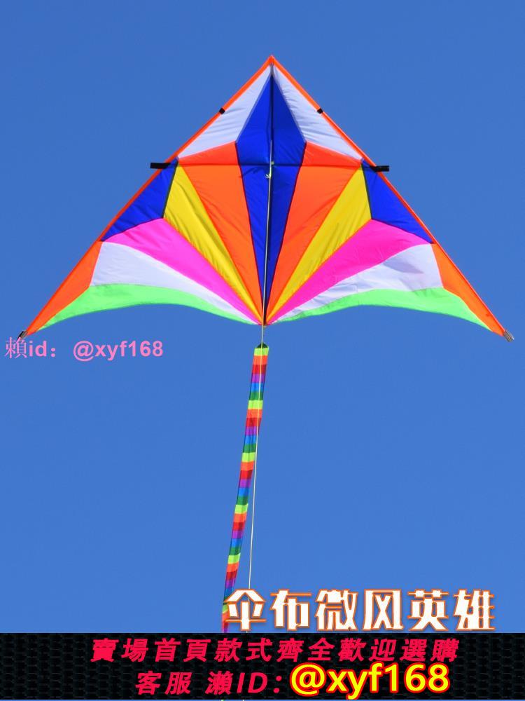 傘布微風英雄風箏微風易飛大型高檔超大成人專用濰坊新款抗大風