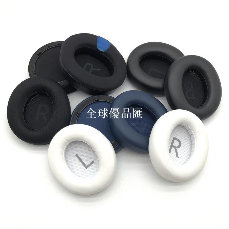 【全球優品匯】適用安克聲闊Anker Soundcore Life Q45耳機套配件耳罩耳套海綿套