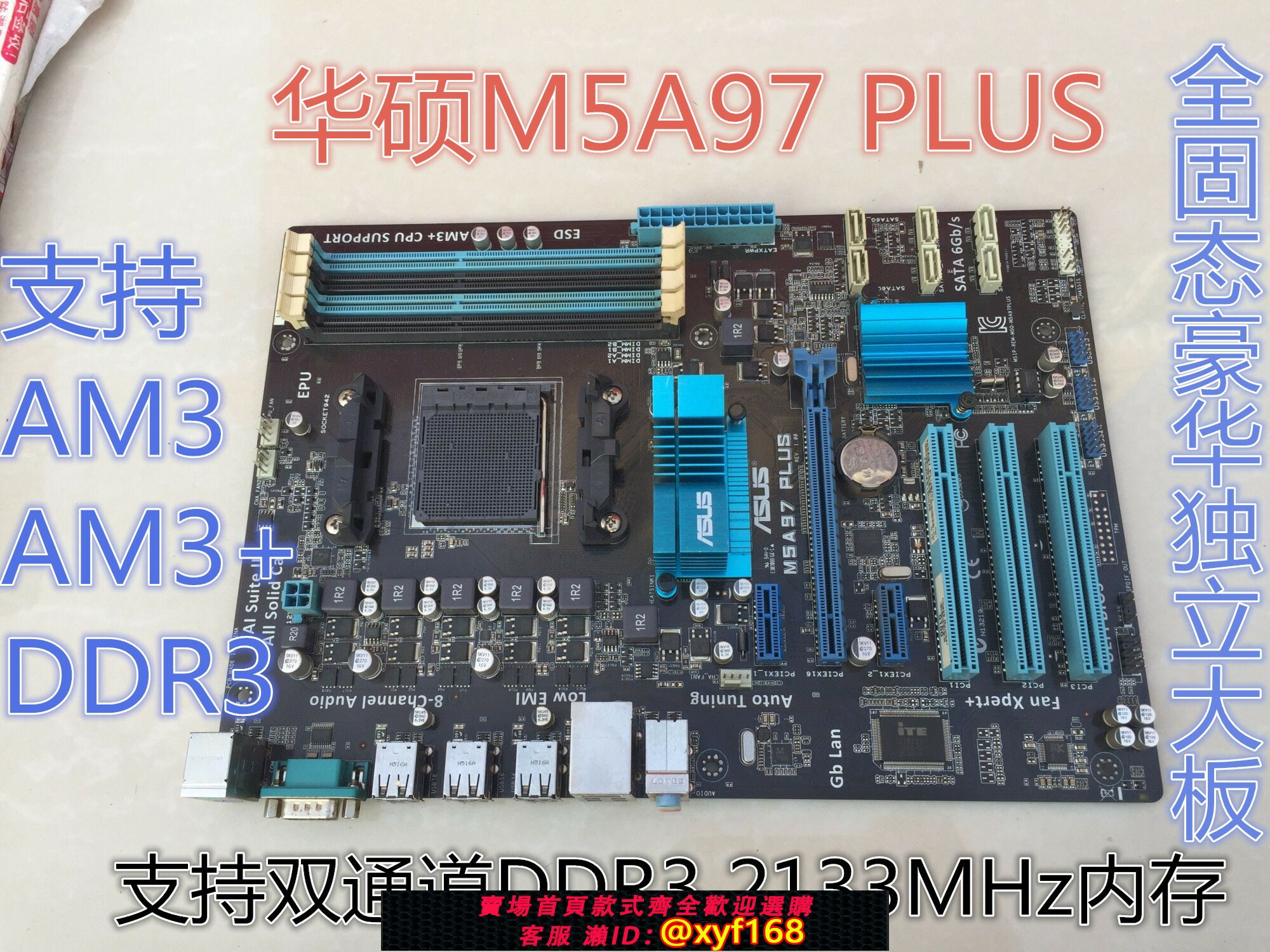 {保固一年 可打統編}新 970主機板Asus/華碩 M5A97 PLUS 970主機板am3+六項供電上fx推土機