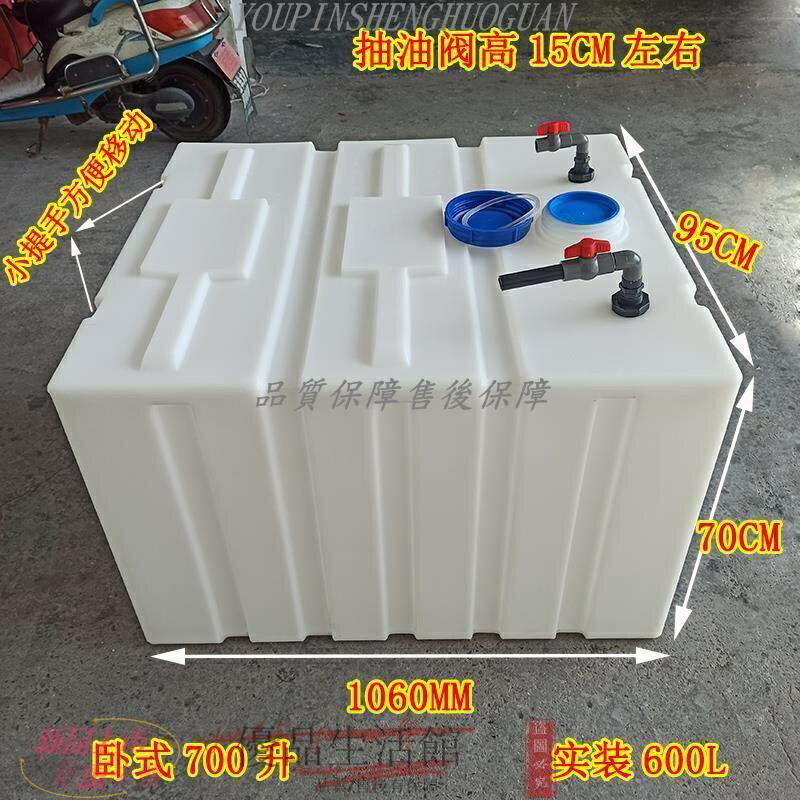 免運 塑料桶 運輸通 蓄水桶 柴油桶 加厚800L臥式柴油桶 300L車載運輸罐5 00L耐酸堿方形塑膠水箱化工桶