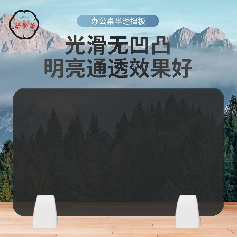 辦公室屏風 隔板 桌上擋板 辦公桌屏風擋板亞克力澆築茶透黑透有機玻璃電腦桌面工位隔板定製 免運 開立發票 工廠直銷 售後保障 z5520
