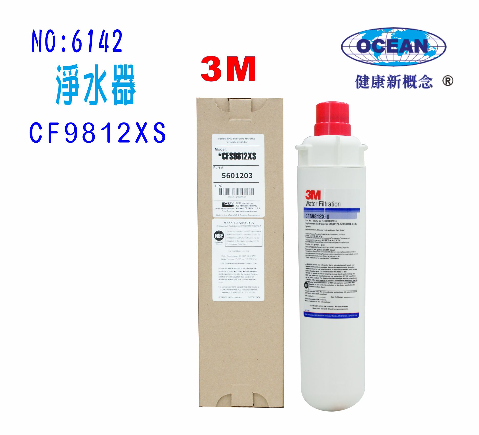 濾水器3M.濾心 CFS9812XS.Everpure.通用濾頭家庭淨水器飲水機咖啡機製冰機過濾器貨號:6142【七星淨水】