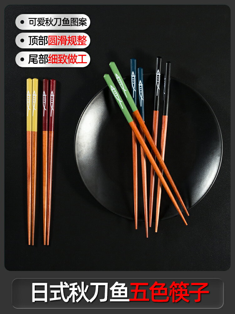 日式彩色尖頭筷子家用創意一人一筷專用防滑不易發霉鐵木木質快子