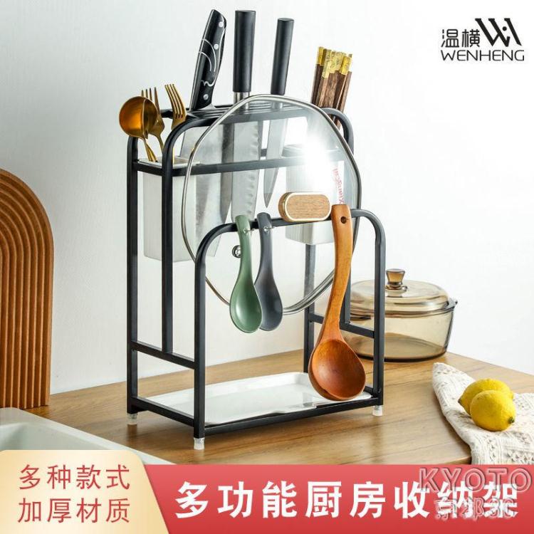 刀架多功能家用不銹鋼廚房架子置物架刀具座菜板架砧板架收納神器 快速出貨