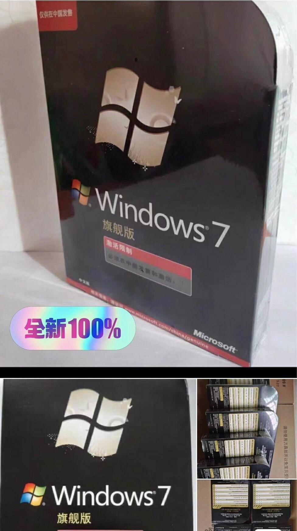 正版Windows 7中文旗艦版彩盒裝 含SP1 DVD光碟 32位元64位元可選 全新未拆封【微軟批發零售】