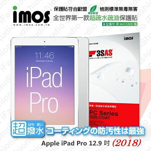 【愛瘋潮】99免運 iMOS 螢幕保護貼 For Apple iPad Pro 12.9吋 (2018) iMOS 3SAS 防潑水 防指紋 疏油疏水 螢幕保護貼