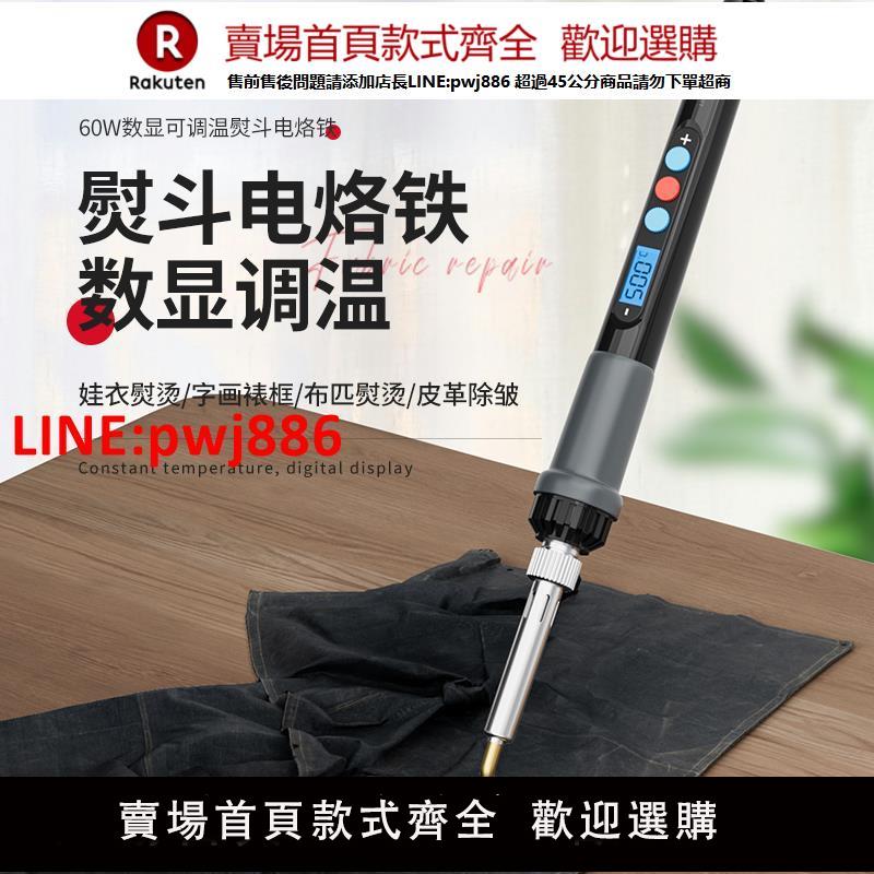 【臺灣公司 優質服務】德力西電烙鐵熨斗娃衣製作專用可調溫迷你電烙筆家用手工小型燙鬥