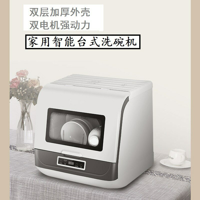 新款臺式洗碗機家用獨立式全自動一體櫃小型碗筷子洗碗機廠家直銷【幸福驛站】