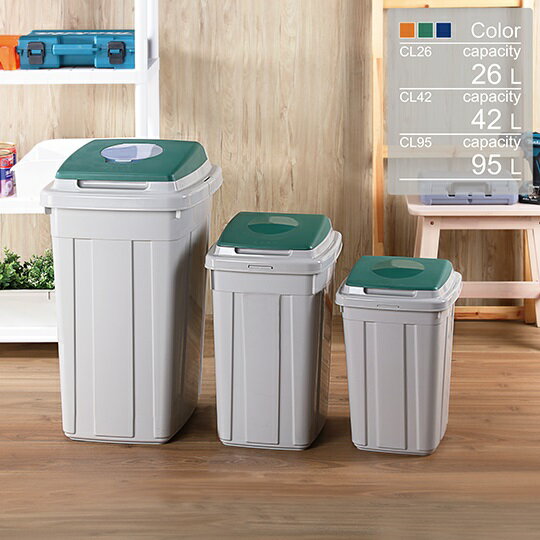 聯府KEYWAY日式分類附蓋垃圾桶 收納桶 整理桶 置物桶 環保回收桶 資源回收桶 掀蓋式 辦公室用(伊凡卡百貨)