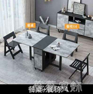 摺疊餐桌 簡約現代折疊餐桌多功能可伸縮小戶型公寓飯臺長方形家用輕奢餐臺MKS