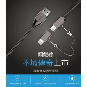 強強滾p-ENERGIEMAX Lightning & Micro USB 鋼鐵充電線(1M)mfi apple