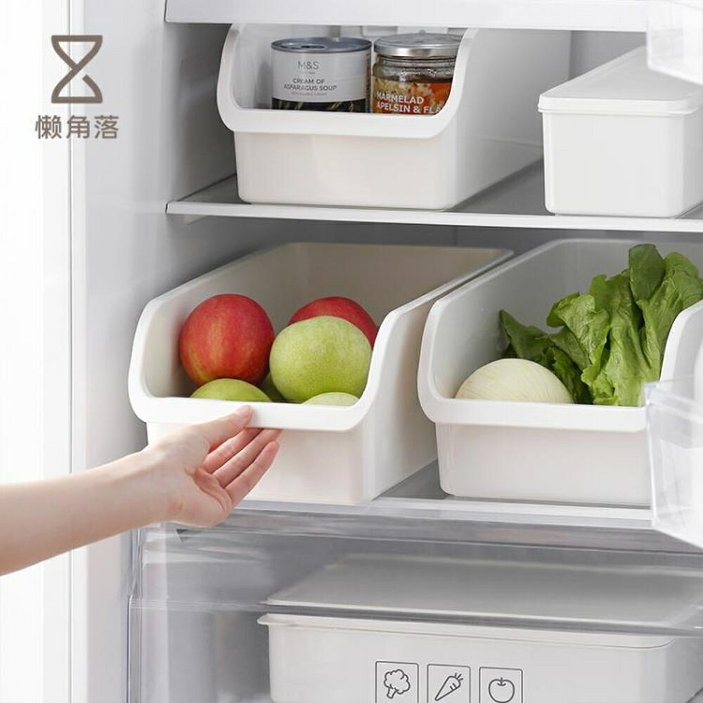買一送一 懶角落 冰箱果蔬收納盒冷藏保鮮盒廚房塑料家用儲物盒整理盒66177 MKS薇薇
