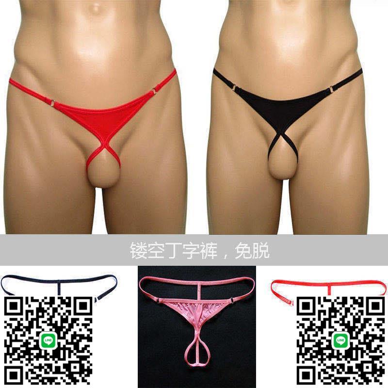 情趣內褲可插入男gay鏤空開檔丁字褲 男士低腰透明開檔T褲男0內衣-莉子百貨