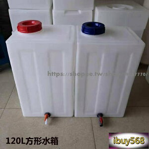 免運 加厚方形立式加藥桶80L100L120L200升水箱改裝大口翻蓋耐酸堿儲罐