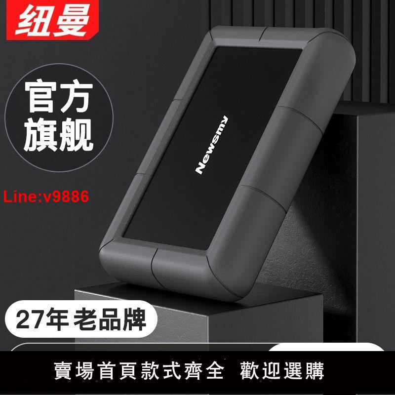 【臺灣公司 超低價】紐曼移動硬碟3.5英寸3T/4T/6T/8T/10T/12T/16T外接桌面式外接機械