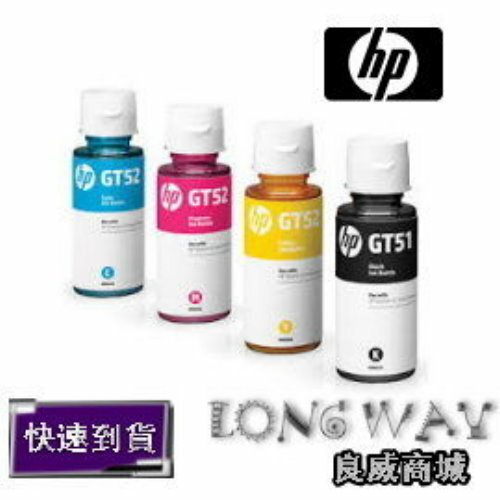 HP原廠連續供墨系統 HP DeskJet GT系列專用 GT51黑色+GT52彩色 原廠墨水 DeskJet GT 5810 / GT 5820) ~滿額送咖啡卷~