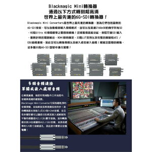 【EC數位】Blackmagic 黑魔法 Mini Converter Audio TO SDI 4K 迷你轉換器