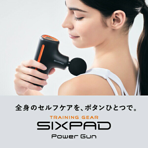 智能健肌儀パワーガンSIXPAD Power Gun ボディケア振動5段階筋肉ケア