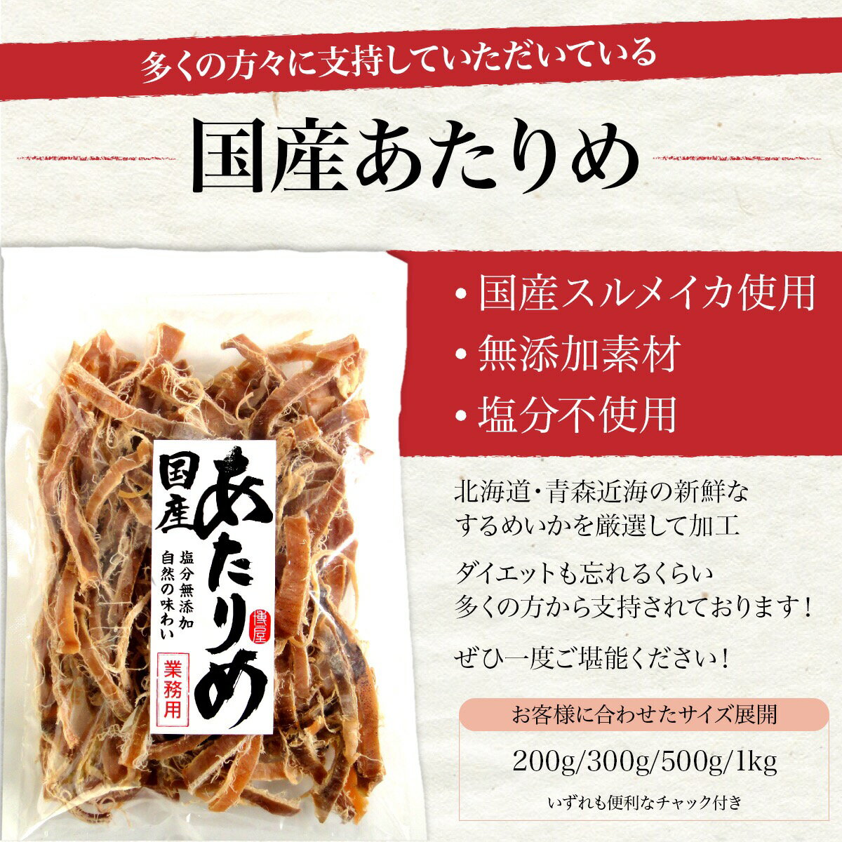 魷魚乾 日本產 50g x 1包 無添加 常溫保存 嘗鮮 夾鏈袋裝 日本必買 | 日本樂天熱銷 7