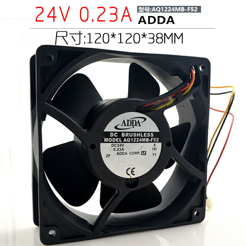 原裝 ADDA AQ1224MB-F52 12038 24V 0.23A 12CM 全防水風機 風扇