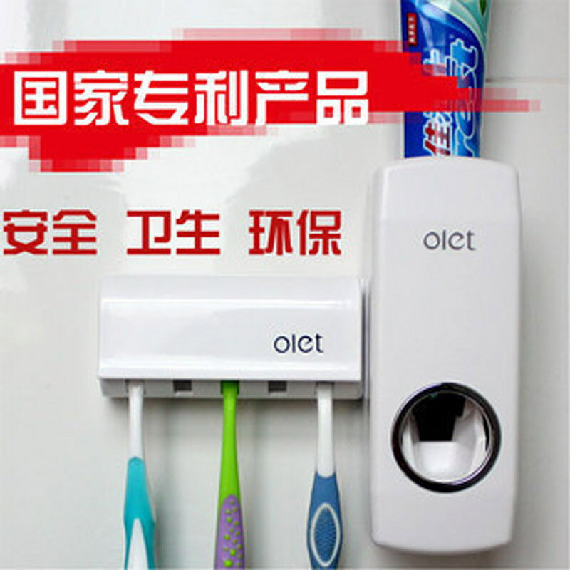 奧萊特 自動擠牙膏器 帶牙刷架創意韓國懶人牙膏擠壓器套裝F57