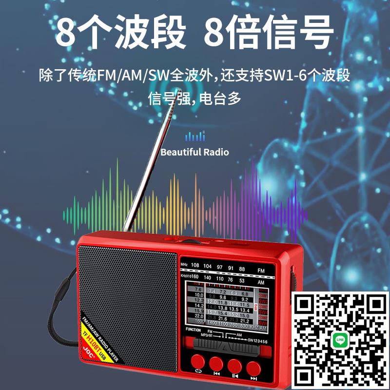 兔王新款全頻波段收音機指針式便攜多功能插卡U盤老人照明播放器